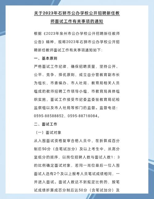 教师招聘公共基础知识考哪些核心内容?-图3 教师招聘公共基础知识考哪些核心内容?-图3