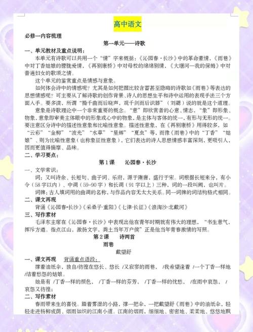 教师招聘公共基础知识考哪些核心内容?-图1 教师招聘公共基础知识考哪些核心内容?-图1