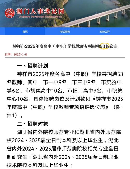 湖北农村义务教师招聘何时开始？-图2