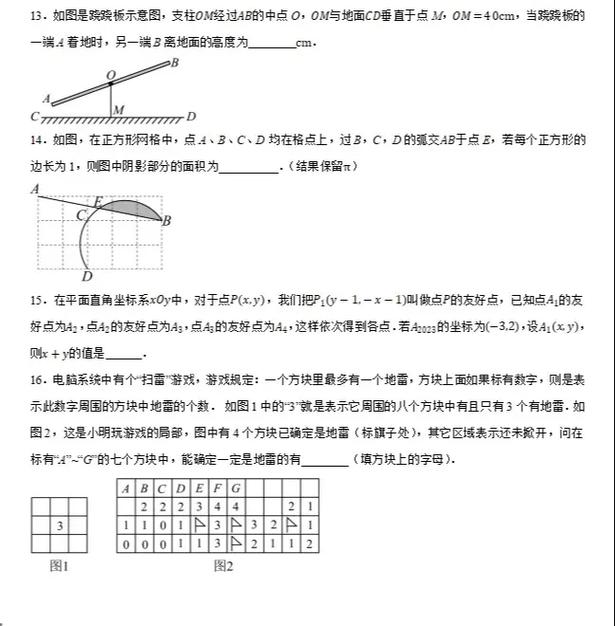 2025山东事业单位考试真题有哪些?-图2 2025山东事业单位考试真题有哪些?-图2