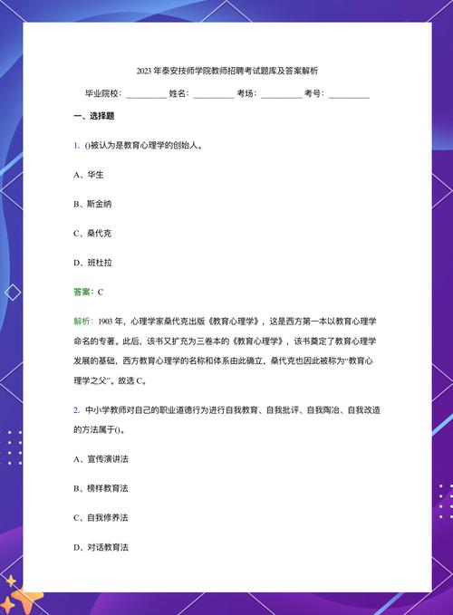 历年教师招聘考试真题及答案哪里找？-图1