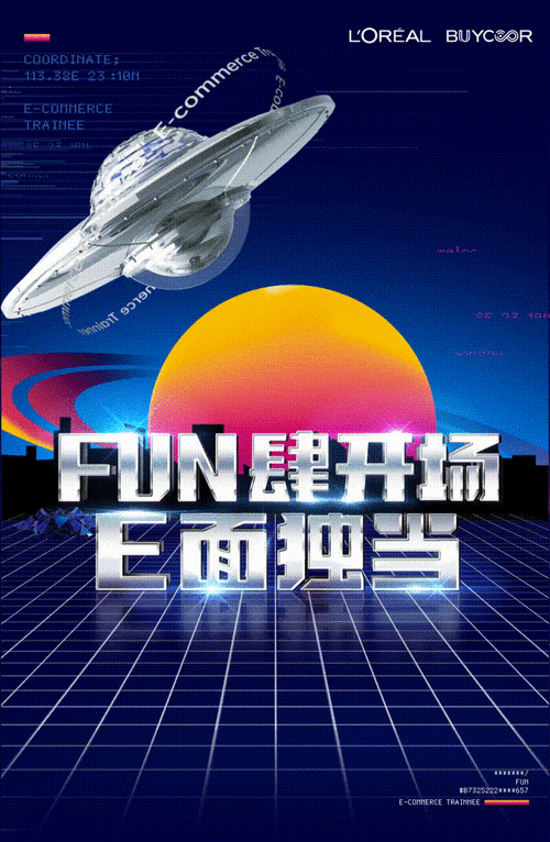 欧莱雅2025校招，哪些岗位值得投？-图3