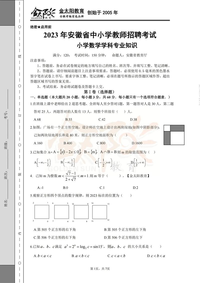 安徽教招历年真题哪里找？-图1