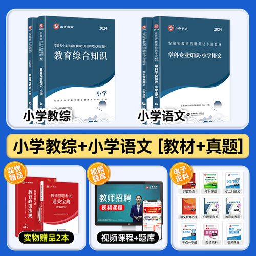 安徽教招历年真题哪里找？-图2