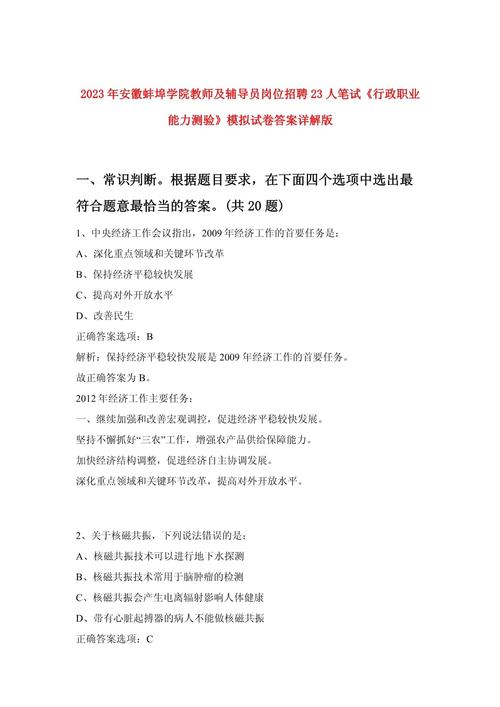 安徽教招历年真题哪里找？-图3