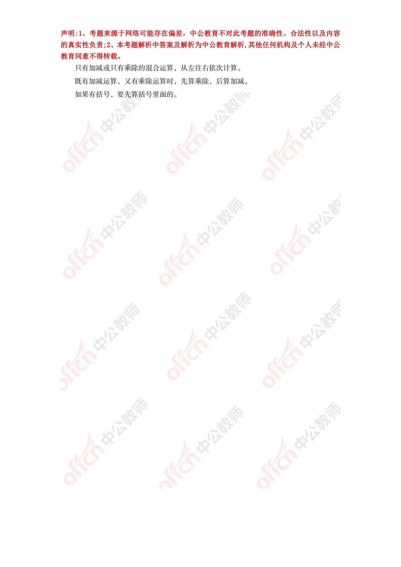 福建教招小学数真题难度如何？-图2