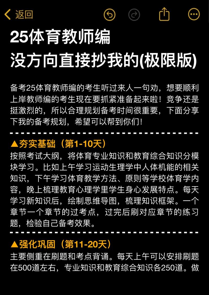 2025教师招聘考试答案何时公布?-图2 2025教师招聘考试答案何时公布?-图2