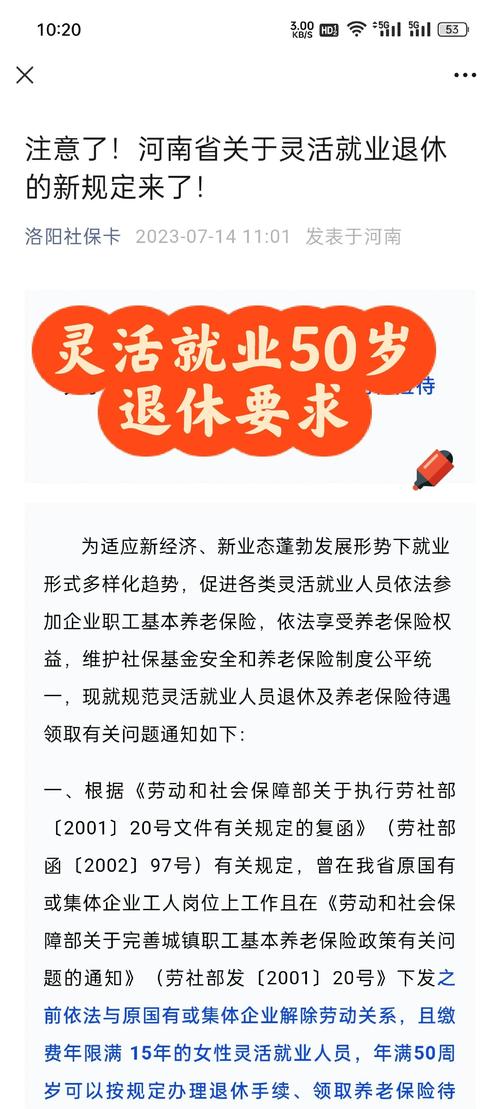 云南事业单位退休养老金政策如何?-图2 云南事业单位退休养老金政策如何?-图2