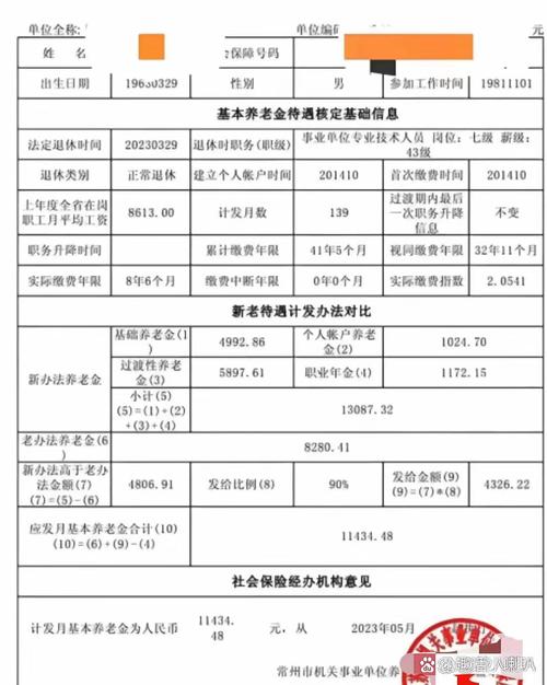 云南事业单位退休养老金政策如何?-图1 云南事业单位退休养老金政策如何?-图1