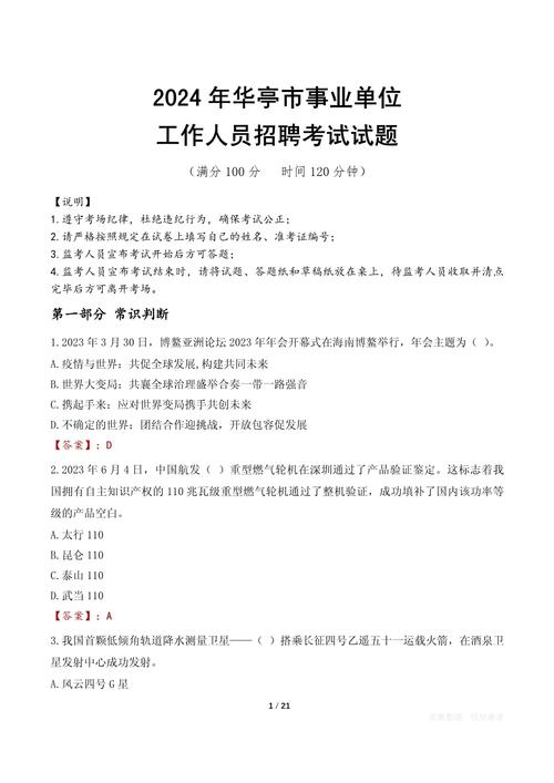 贵州桐梓事业单位试题难度如何?-图2 贵州桐梓事业单位试题难度如何?-图2