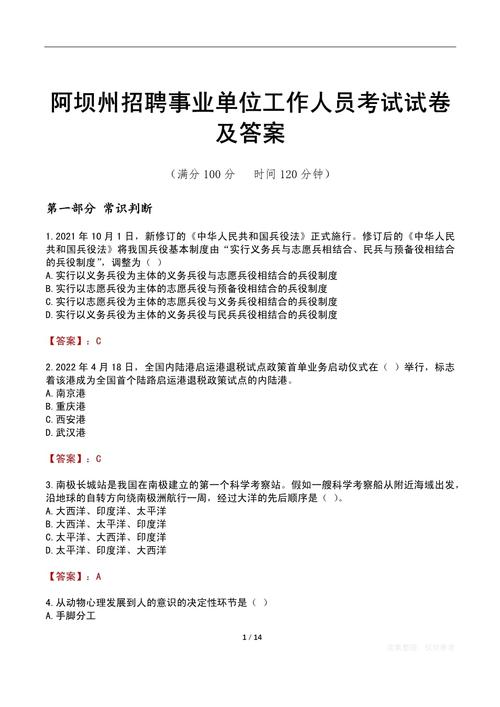 贵州桐梓事业单位试题难度如何?-图3 贵州桐梓事业单位试题难度如何?-图3