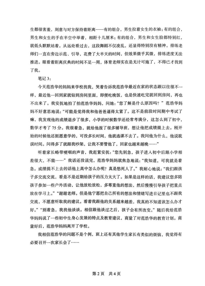 云南事业单位财政考试真题有哪些?-图2 云南事业单位财政考试真题有哪些?-图2