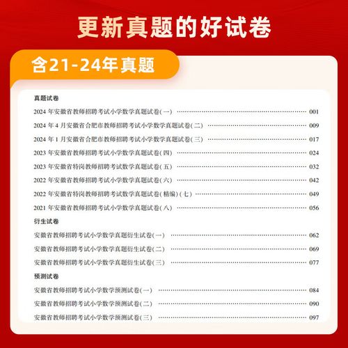 2025安徽教招何时报名?条件有哪些?-图1 2025安徽教招何时报名?条件有哪些?-图1