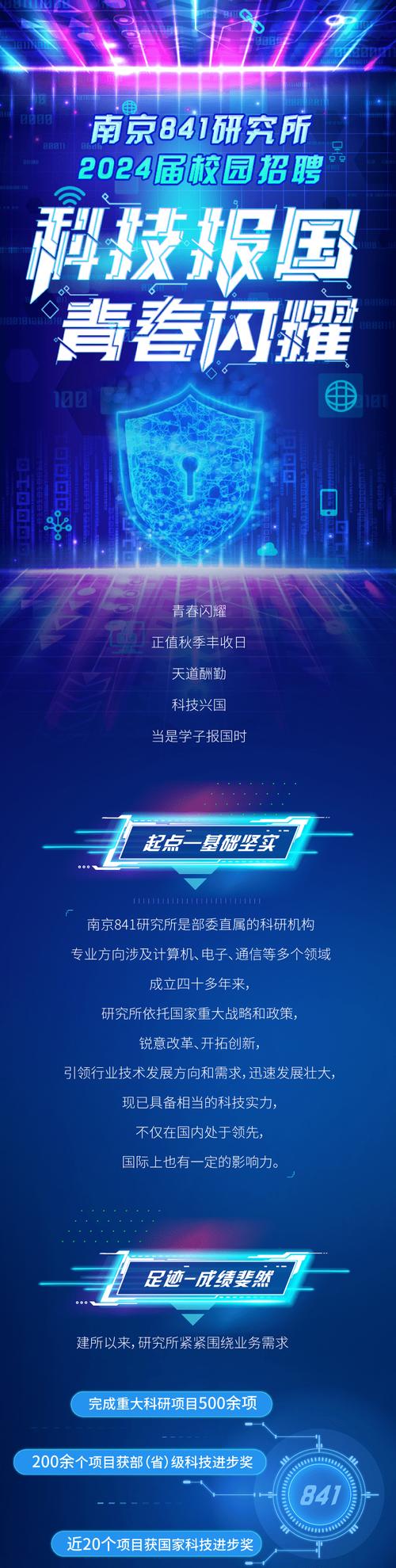 南京新城小学校园招聘有何亮点？-图2