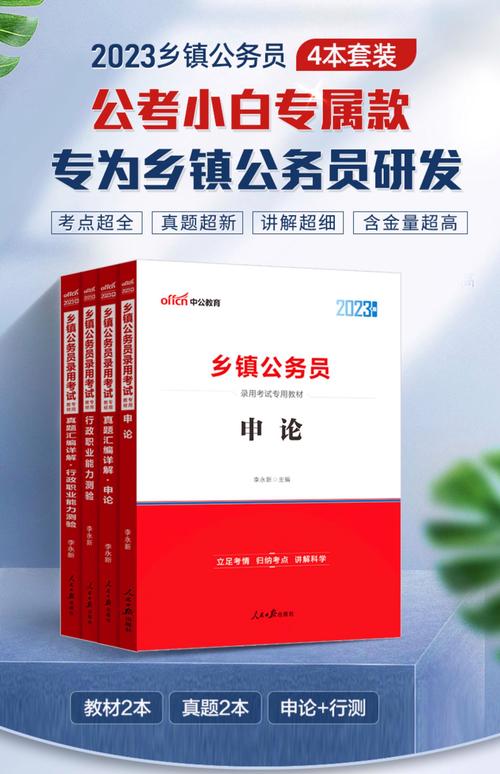 事业单位考试书选哪家出版社靠谱?-图1 事业单位考试书选哪家出版社靠谱?-图1