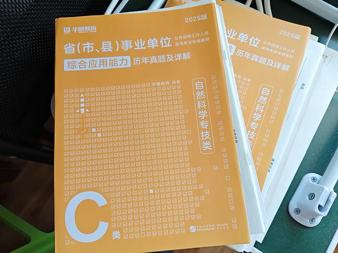 事业单位考试书选哪家出版社靠谱?-图2 事业单位考试书选哪家出版社靠谱?-图2