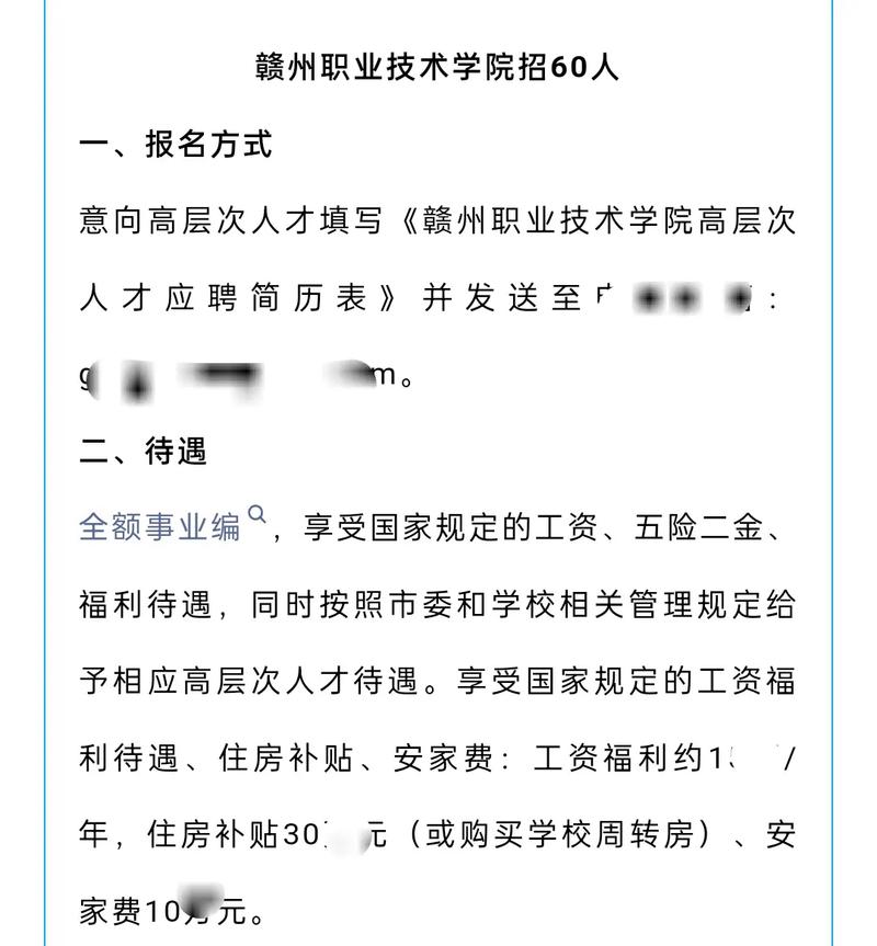 江西教师招聘报名时间何时公布?-图1 江西教师招聘报名时间何时公布?-图1