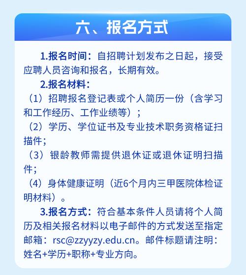 2025医院校招何时启动?有哪些岗位?-图1 2025医院校招何时启动?有哪些岗位?-图1