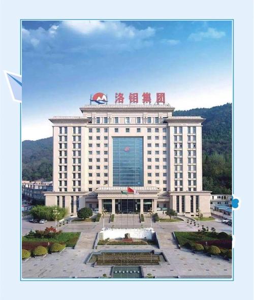 洛阳钼业校园招聘有哪些岗位?-图1 洛阳钼业校园招聘有哪些岗位?-图1