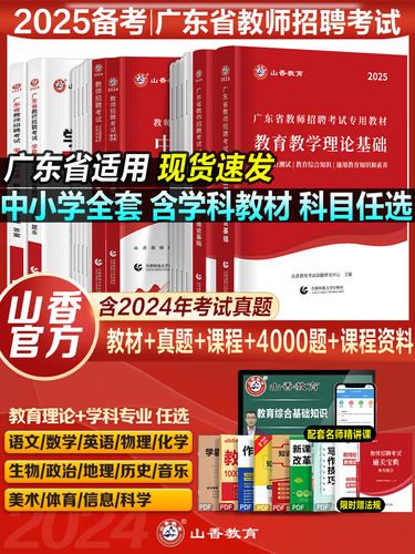 2025教师招聘考什么真题?-图2 2025教师招聘考什么真题?-图2