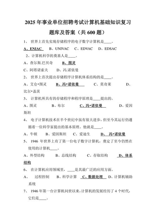 2025事业单位技师考试题有何变化?-图3 2025事业单位技师考试题有何变化?-图3