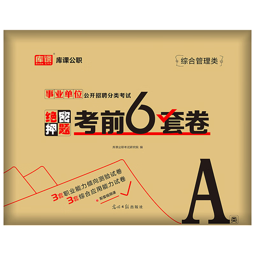 2025事业单位综合考试题有何新变化？-图3