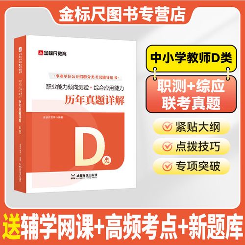 重庆渝北2025教师招聘何时开始？-图3