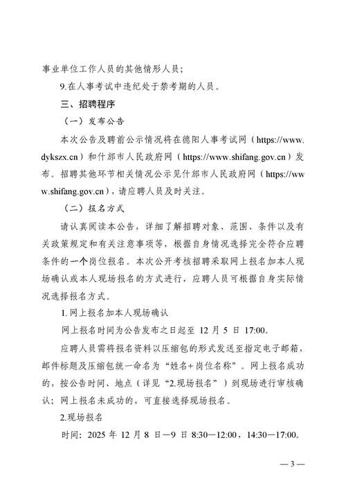 2025教师招聘考什么？变化大吗？-图2