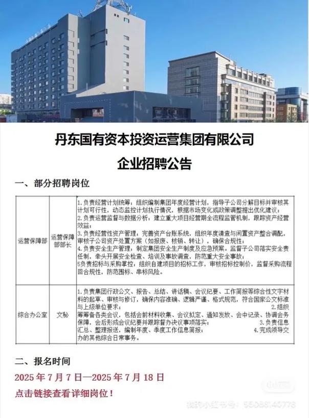 2025辽宁公立教师招聘何时启动？-图2