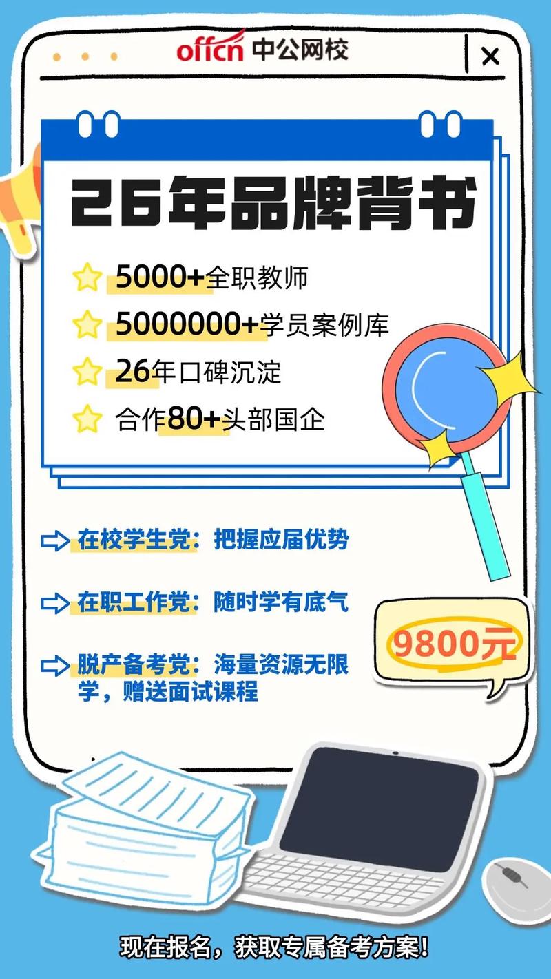 中公事业单位网校课程怎么样？-图2