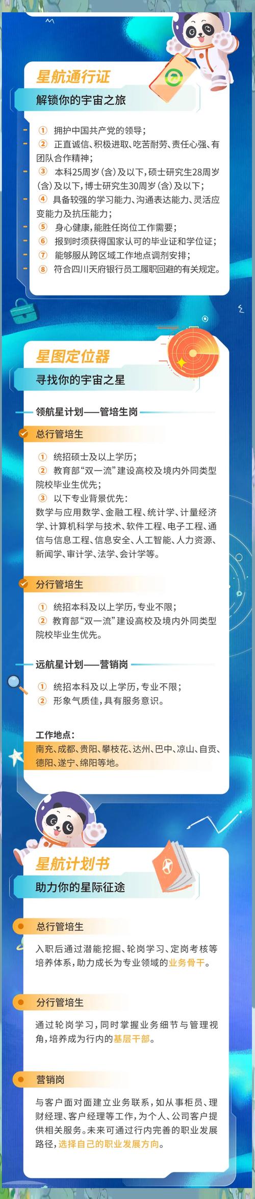 2025秋招知乎岗位何时开放？-图3