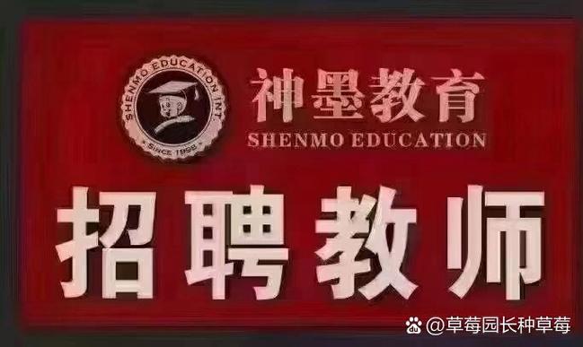 2025新泰教师招聘何时启动?-图3 2025新泰教师招聘何时启动?-图3