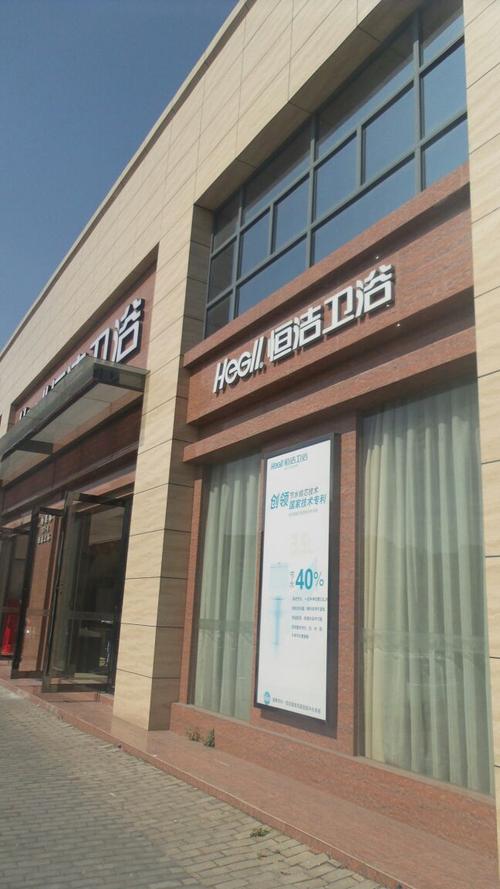 恒洁上海校招有哪些岗位？-图3