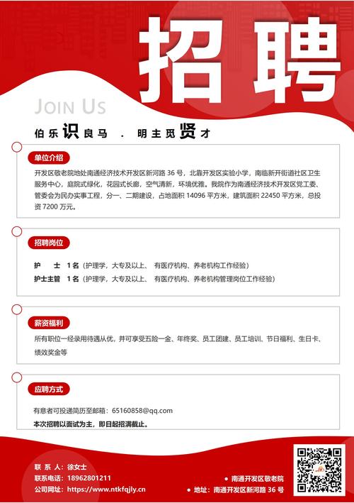 新能源材料校招，哪些岗位最热门？-图1