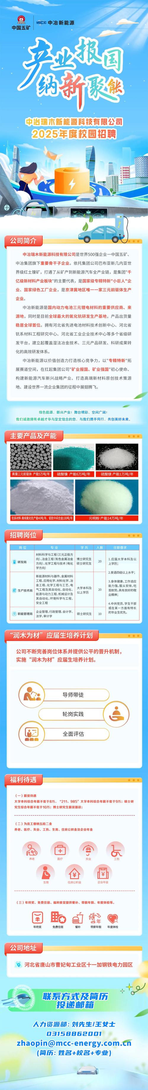 厦门新成功汽车校招有何岗位与要求？-图2
