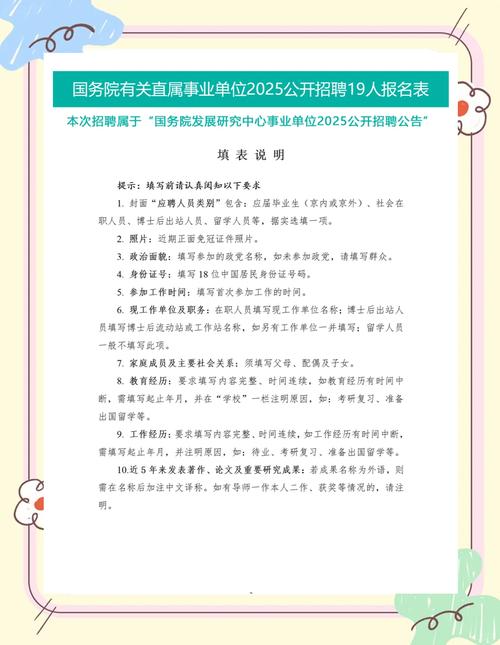2025修武事业单位招聘何时开始?-图2 2025修武事业单位招聘何时开始?-图2