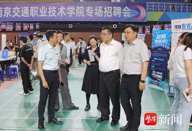 2025南京校招会何时何地举办？-图2