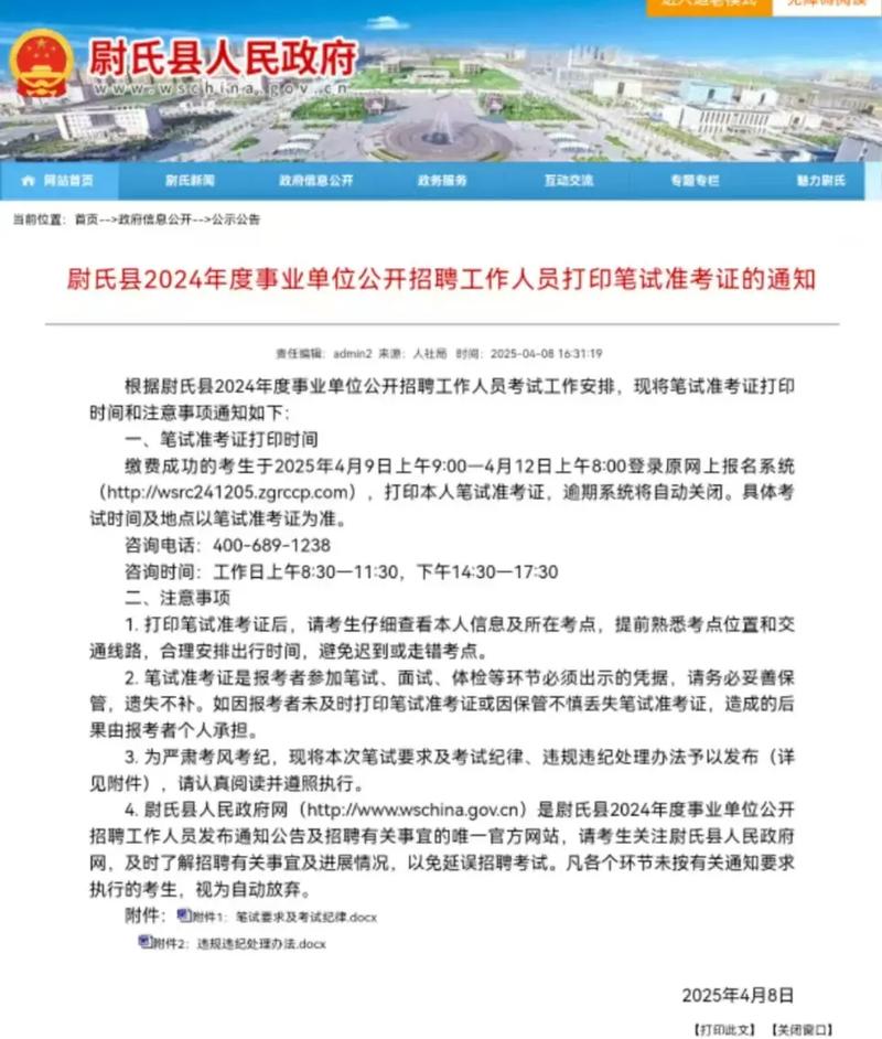 开封事业单位2025成绩何时出？-图2