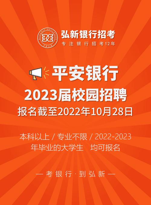 平安银行校招难度如何?-图1 平安银行校招难度如何?-图1