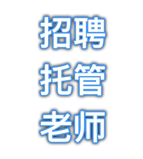 沈阳美术教师校招,应聘需满足哪些条件?-图2 沈阳美术教师校招,应聘需满足哪些条件?-图2