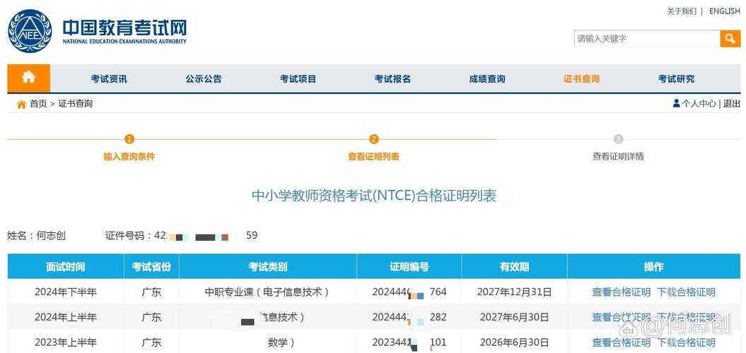 陆良教师招聘考试成绩何时可查?-图1 陆良教师招聘考试成绩何时可查?-图1