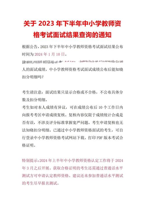 陆良教师招聘考试成绩何时可查？-图2