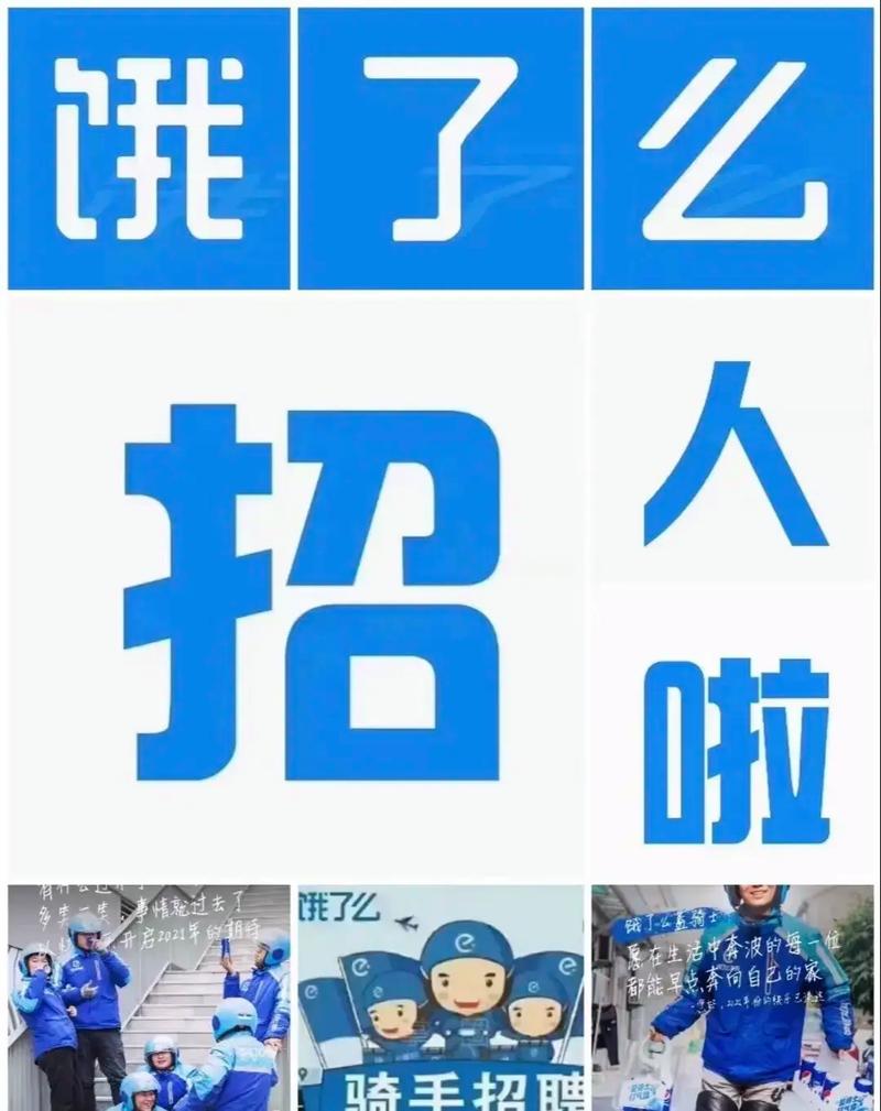 饿了么2025校招，哪些岗位值得投？-图1