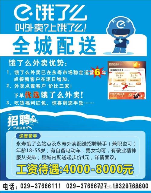 饿了么2025校招，有哪些岗位值得关注？-图2