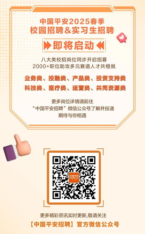 支付宝2025校招何时启动？岗位有何新变化？-图3