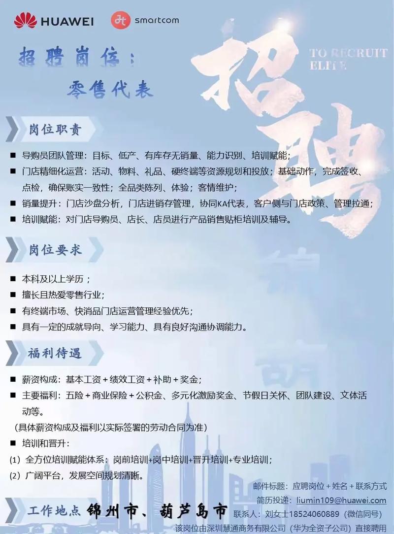 华为安徽校招有哪些岗位？-图3