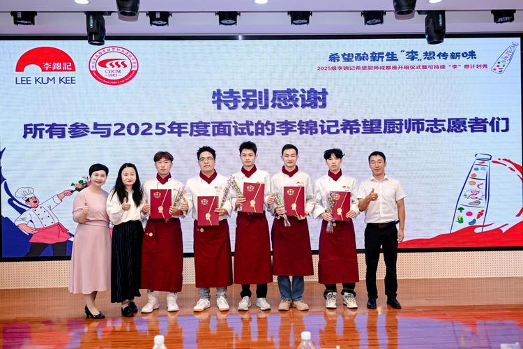 李锦记2025校招有何亮点与岗位?-图1 李锦记2025校招有何亮点与岗位?-图1