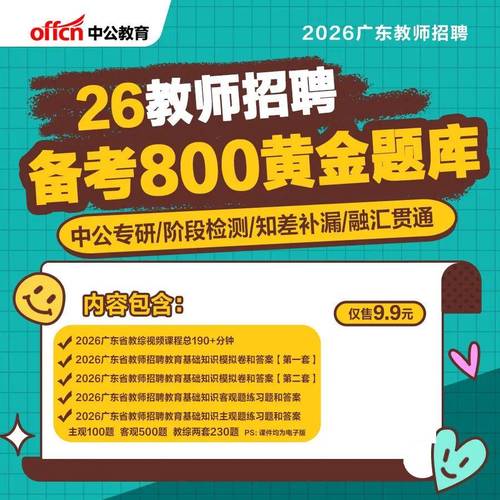 2025连江教师招聘体检标准及注意事项？-图3