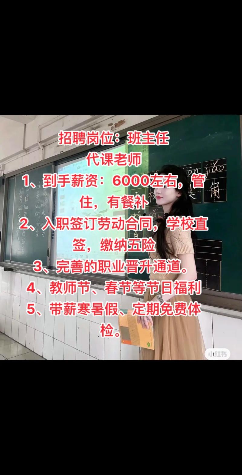 潍坊高新双语学校教师招聘有何要求？-图3