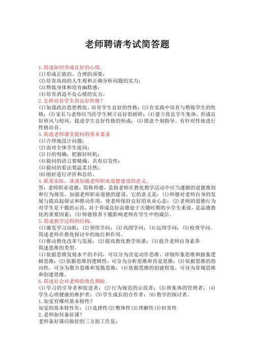 教师招聘案例分析题怎么解?-图3 教师招聘案例分析题怎么解?-图3